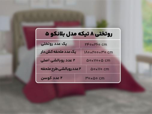 عکس روتختی دونفره هتلی قرمز RT266